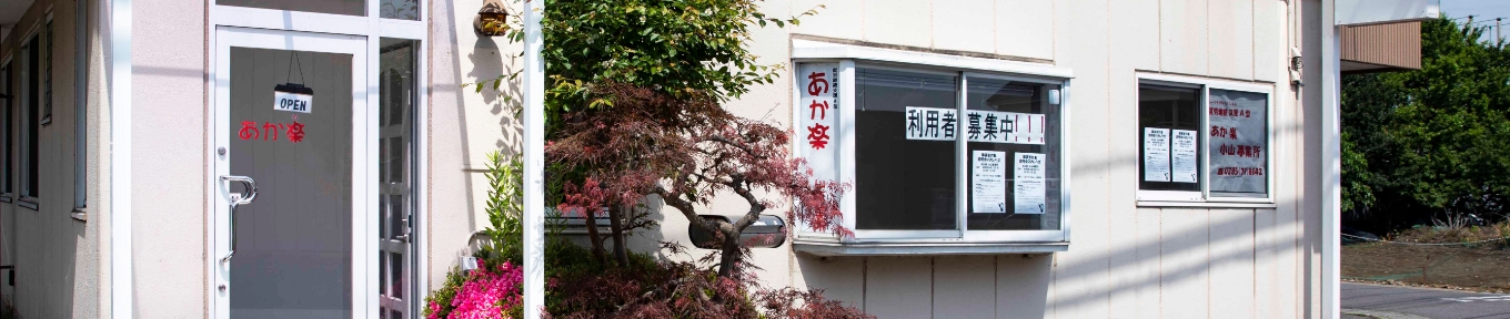 会社概要